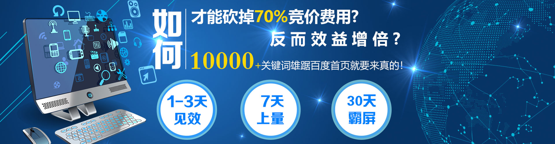 马关百度如何推广